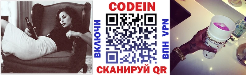 магазин продажи наркотиков Клин Кодеиновый сироп Lean Purple Drank