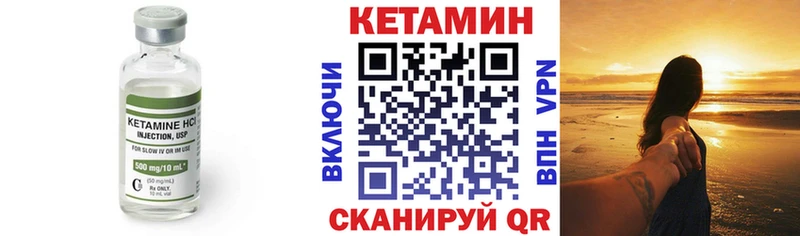 дарнет шоп  Клин  Кетамин VHQ 
