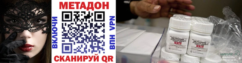 Метадон VHQ  Клин 